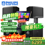 飛利浦【國補2萬(wàn)單無(wú)差評】家庭ktv音響套裝唱歌全套設備 卡拉OK點(diǎn)歌機全套 家用K歌音箱設備 12吋尊享版套裝【含低音炮】 默認色