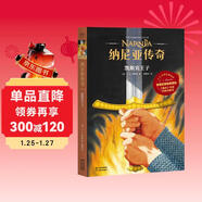 納尼亞傳奇：凱斯賓王子（大衛·威斯納繪制，贈英文電子書(shū)，英國原版授權，《魔戒》鄧嘉宛新譯，彭懿導讀）果麥經(jīng)典