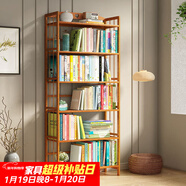 安爾雅楠竹簡(jiǎn)易書(shū)架落地置物博古架客廳辦公室書(shū)架柜子層架收納架