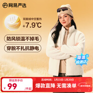 網(wǎng)易嚴選25秋冬防風(fēng)立領(lǐng)珊瑚絨外套雙面抓絨衣抗靜電夾克男女同款 女士外套-海鹽白 M