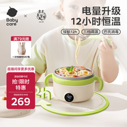 babycare寶寶智能恒溫輔食無(wú)需注水保溫碗嬰兒吃飯電子兒童防摔防燙飯盒