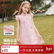 ASK JUNIOR女童連衣裙2025夏兒童裙子薄款復古旗袍裙公主裙 粉色 150
