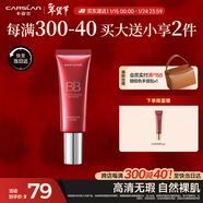 卡姿蘭（Carslan）絲滑無(wú)瑕BB霜倍潤版隔離控油遮瑕保濕持久02 嫩膚色47g新年禮物女