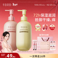 半畝花田熱巴同款身體乳保濕滋潤女皮膚干燥修護潤膚乳霜持久留香500ml