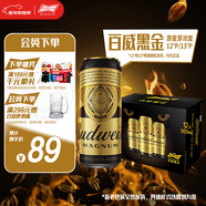 百威黑金啤酒500ml*12聽(tīng)整箱裝烈性拉格焦香醇厚京東自營(yíng)新年送禮