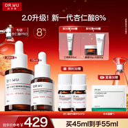 達爾膚（DR.WU）杏仁酸精華8%45ml 2.0三重酸果酸水楊酸抗痘祛閉口黑頭新年禮物