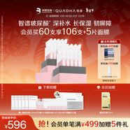 夸迪華熙生物玻尿酸清潤粉次拋精華補水保濕禮物女 1ml*30支*2