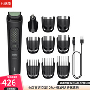 飛利浦（PHILIPS）多功能修剪器剃須刀3000系列13合1面部鼻毛修剪器胡須造型器和男士理發(fā)器9種長(cháng)度設置MG3919/50 輕松精準地打造理想胡須