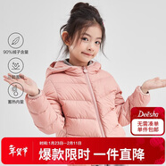 笛莎（DEESHA）童裝女童2025秋冬短款三防輕薄羽絨服外套 煙粉 100
