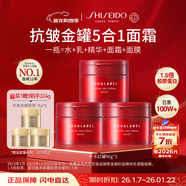 資生堂水之印紅罐補水面霜90g*3五合一膠原高保濕套裝護膚品女生日禮物