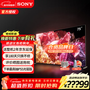 索尼（SONY） XR-75X95EK 75英寸MiniLED4K120Hz全面屏旗艦電視智能攝像頭 75英寸 XR-75X95EK
