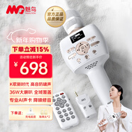 魅鳥(niǎo)話(huà)筒音響一體自帶聲卡麥克風(fēng)智屏音響麥 家庭ktv音響套裝卡拉OK 無(wú)線(xiàn)唱歌錄歌直播家用戶(hù)外K歌 【36W滿(mǎn)配旗艦】經(jīng)典PLUS（上一代旗艦） 專(zhuān)業(yè)歌手推薦音質(zhì)音效
