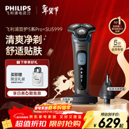 飛利浦（PHILIPS）電動(dòng)剃須刀旋護5系Pro+ SkinIQ智能刮胡刀  生日禮物送男生男友老公父親