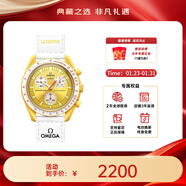 歐米茄（OMEGA）斯·沃琪S·WATCH聯(lián)名款行星系列男女石英表42mm 黃盤(pán)SO33J100太陽(yáng)