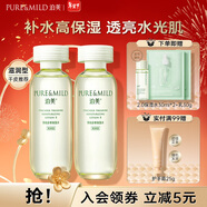 泊美爽膚水鮮純珍萃保濕水補水保濕滋潤水油平衡化妝水護膚品新年禮物 【雙支裝】1.0保濕水（滋潤型）