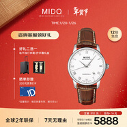 美度（MIDO）瑞士手表 貝倫賽麗 商務(wù)休閑 自動(dòng)機械皮帶男表新年禮物