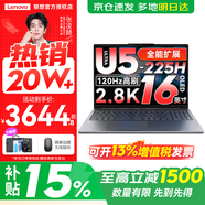 聯(lián)想小新16/小新Pro16GT AI元啟 可選2026補貼15%高性能輕薄筆記本電腦 學(xué)生手提辦公本 標壓酷睿 Ultra5 32G 1TB 標配｜小新Pro16GT 國補 16英寸大屏