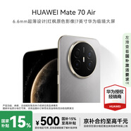華為（HUAWEI） Mate 70 Air 12GB+256GB 金絲銀錦 #長(cháng)續航7英寸華為臨境大屏紅楓原色影像鴻蒙手機【贈流量卡】
