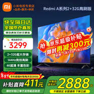 小米（MI） 電視75英寸4K超高清HDR人工智能藍牙語(yǔ)音遙控網(wǎng)絡(luò )WiFi內置小愛(ài)平板電視機彩電 75英寸 2+32G【超級補貼限300臺】 標配