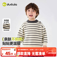 嘟嘟家寶寶毛衣冬裝圣誕兒童童裝上衣紅色新年男童女童針織衣服冬款拜年 蘭灰白條紋 90