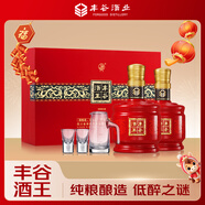 豐谷 酒王 濃香型白酒 52度 478ml*2瓶 禮盒裝  過(guò)節送禮