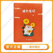 【京京圖書(shū)】【新華正版】漫畫(huà)趣味小四門(mén)啟蒙書(shū)孩子愛(ài)看的趣味百科文學(xué)常識書(shū) 【搭配購】成長(cháng)筆記 【官方正版 限時(shí)低價(jià)沖量】