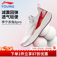 李寧童鞋兒童跑步鞋男大童夏季新款赤兔8PRO網(wǎng)面透氣競速跑鞋運動(dòng)鞋 標準白/朱砂紅1 40