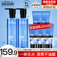 歐萊雅（LOREAL）男士爽膚水護膚品水能保濕酷爽水凝露水乳須后水補水保濕水控油 【囤貨裝】一次帶走7件套