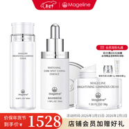 麥吉麗（Mageline）雪顏亮膚水禮盒 雪白瓶亮膚霜補水淡斑改善暗沉緊致肌膚正品圣誕 雪顏祛斑亮膚美白套裝