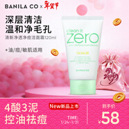 芭妮蘭凈柔清新凈透凈痘潔面霜120ml 洗面奶 潔面膏 深層清潔 控油卸妝
