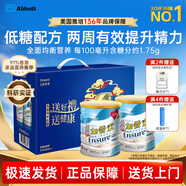 雅培港版金裝加營(yíng)素怡?？等珷I(yíng)養配方粉成人中老年營(yíng)養奶粉ensure 【禮盒裝】2罐*低糖加營(yíng)素850g
