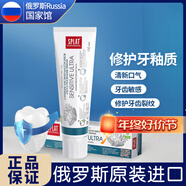 SPLAT俄羅斯Russia國家館斯普雷特專(zhuān)業(yè)系列進(jìn)口牙釉質(zhì)修護牙膏100ml 經(jīng)典款 100ml*1支