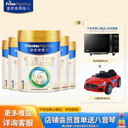 美素佳兒（Friso）皇家美素力1段 嬰兒配方奶粉 0-6月適用 荷蘭原裝進(jìn)口 新國標 800g*5罐+禮品（下單送默認贈品，詳詢(xún)客服）