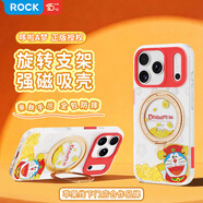 ROCK哆啦A夢(mèng)適用蘋(píng)果iPhone17proMax手機殼保護套磁吸支架氣囊防摔全包半透磨砂可愛(ài)高級財神哆啦