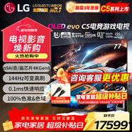LG77英寸C5系列OLED游戲電視機智能4K超高清全面屏120Hz高刷杜比視界HDMI2.1 OLED77C5PCA 77英寸 C5系列游戲電視