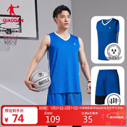喬丹QIAODAN運動(dòng)套裝男籃球服套裝吸濕速干背心短褲運動(dòng)服球衣