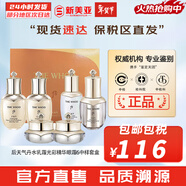 后（The history of Whoo）套裝拱辰享津率享水妍天氣丹套盒中樣旅行組合護膚品禮盒小樣試用 后天氣丹水乳霜中樣6件套盒