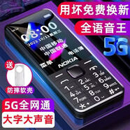 諾基亞（NOKIA）2026最新款老人機大聲大字大屏全網(wǎng)通5G超長(cháng)待機一鍵撥號按鍵學(xué)生老年人手機 黑色【超強信號-全語(yǔ)音王播報】 聯(lián)通5G【僅支持聯(lián)通4G/5G卡】 手機+2電池+充電器+32G帶60