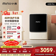 小吉（MINIJ）3kg迷你嬰兒洗衣機洗烘一體滾筒洗衣機 自動(dòng)投放 紫外殺菌A200 奶酪白