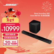 BOSE 950/850/550 回音壁杜比全景聲家庭娛樂(lè )揚聲器家庭影院音響 博士 藍牙音箱 電視音箱回音壁音響 850回音壁+700低音 黑色 國行官旗店 全國聯(lián)保