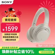 索尼（SONY） WH-1000XM4無(wú)線(xiàn)藍牙耳機智能降噪頭戴式高解析度重低音耳麥 電腦游戲辦公網(wǎng)課學(xué)習出街圖書(shū)館宿舍 鉑金銀