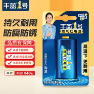 南孚豐藍1號豐藍大號燃氣灶電池大號1號電池原裝 熱水器/燃氣電池/熱水器/收音機/手電筒R20P 1.5V 豐藍1號【40?！繂喂澭b