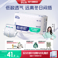 舒比奇（Suitsky）透氣薄敏感肌拉拉褲新生兒超薄柔軟成長(cháng)褲嬰兒尿不濕國產(chǎn)尿褲 【拍5贈禮】紙尿褲M(mǎn)40片 6-11kg