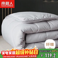 南極人被子春秋四季被 雙人被芯被褥棉被空調被6斤 200*230cm灰色