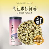 太守堂 綠萼梅50克 白梅花干花苞泡水綠萼梅茉莉花紅玫瑰中藥材組合泡茶