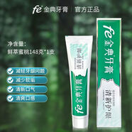 fe金典牙醫牙膏 生物酶護齦固齒防蛀美白 去異味清新口氣清火經(jīng)典 【148克清新護齦】1支