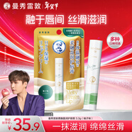 曼秀雷敦（Mentholatum）張藝興同款柔融盈潤修護潤唇膏男女補水保濕滋潤防干裂柚子味3.3g