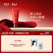 御泥坊 江南煙雨輕透凈顏潔面乳 洗面奶100ml  清潔不緊繃 氨基酸潔面