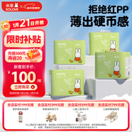 solove米菲芯呼吸紙尿褲NB120片(5kg及以下 ) 尿不濕 小號新生兒紙尿褲