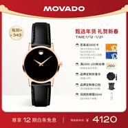 摩凡陀（Movado）瑞士手表博物館腕表石英小牛皮女表0607276瑞表禮物送禮